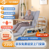 冠奇电动护理床老人家用多功能瘫痪病床全自动智能医用床大小便翻身床 GQ-A201F手电两用【电动便孔】【乳胶床垫】