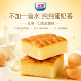 光明一口小虎皮蛋糕(牛乳味) 220g*袋 早餐吐司夹心面包办公室下午茶