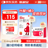 【孕期守护套装】斯利安叶酸片93片+双鲸维生素D滴剂60粒 预防胎儿神经管畸形 预防维生素D缺乏性佝偻病