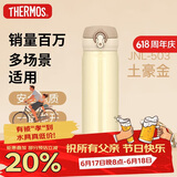 膳魔师（THERMOS）保温杯500ml男女士儿童保冷水杯子父亲节礼物JNL-503土豪金