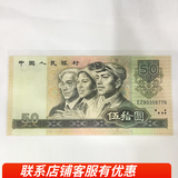 马甸藏品 第四套人民币大全套小全套 第四版人民币钱币纸币收藏 全新 1980年50元纸币 8050 单张
