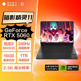 惠普（HP）暗影精灵11游戏本笔记本电脑 国家补贴（R9 8945HX RTX5060 16G 1TB QHD240Hz）