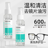 欧沃森眼镜清洗液洗眼镜液水眼睛镜片手机电脑屏幕喷雾清洁剂神器护理液 3瓶（送镜布）