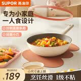 苏泊尔（SUPOR）火红点感温煎炒锅26cm多功能轻量小炒锅陶瓷外壁内外不粘不挑炉灶