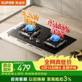 苏泊尔（SUPOR）【保价618】燃气灶煤气灶具双灶5.2KW猛火嵌入式宽域控火可拆卸炉头 液化气DB27S