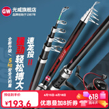 光威（GW） 光威速龙投二代海钓竿超硬调钓鱼杆抛投鱼竿海竿 2.7m +速龙40+10号钩+线5号