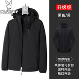花花公子（PLAYBOY）三合一冲锋衣男春夏季新款运动外套男防风休闲夹克工装户外登山服 6268黑色【三合一可拆加绒内胆】 L （建议体重105-120斤）