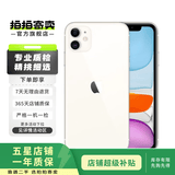 Apple 苹果 iPhone 11 苹果11 双卡双待 国行 二手苹果手机 游戏手机 白色 256GB