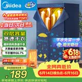 美的（Midea）价保618【430升大容量】干衣机烘干机家用烘衣物护理机烘鞋婴儿脱水小型除菌除螨烘衣机/HBGJ12A1D