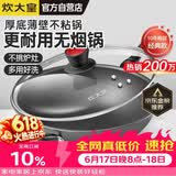 炊大皇炒锅不粘锅少油烟平底锅多用煎炒锅电磁炉34cm通用健康 CKN4634BF