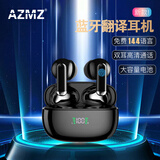 AZMZ蓝牙翻译耳机144语种互译同声传译出国旅游神器多国语言外语翻译机  旗舰黑【144语种翻译+智能降噪】