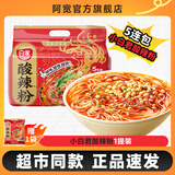 白家陈记酸辣粉川渝特色方便速食冲泡细粉丝粉条带调料非油炸粉饼 【酸辣味】超市装1提+赠1袋 酸辣粉