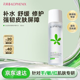 孔凤春马齿苋舒缓特护精华水180ml滋润保湿温和修护温和不黏腻