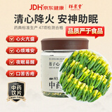 祥聚堂莲子心80g 中药饮片 清心安神  交通心肾 头茬新货 药典标准 用于心火重熬夜心烦