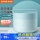 苏泊尔（SUPOR） 保温饭盒316L不锈钢便当盒真空保温桶饭盒学生送饭户外餐盒 梦幻蓝800ml
