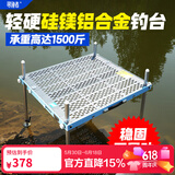 寻渔者钓台2026新款超轻镂空钓台可折叠铝合金小钓台多功能钓鱼平台装备 蓝色边框 台面80*90cm腿长1.3m