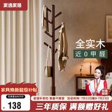 家逸实木衣架落地衣帽架卧室挂衣架专用客厅竖型挂衣服办公挂包架子