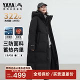 鸭鸭（YAYA）王一博同款冰壳系列3.0户外极寒羽绒服男新款长款情侣加厚女外套 青光黑色-YE5B000656A 【冰壳系列3.0/男女同款】 3XL /190(建议195-215斤)