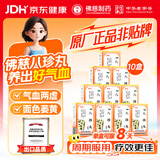【佛慈】八珍丸浓缩丸200丸10盒装出口品质浓缩丸补益血气双补两虚面色萎黄肢乏力四君子物汤男女调理OTC
