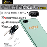 真魅 适用金立S10/L后置摄像头玻璃镜片S10B M7/L S11 s8镜面S9照相机镜头盖s6 【金立S10/S10L】镜片1个+工具