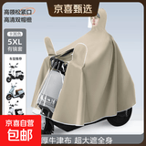 【京东物流】电动电瓶车雨衣加大加厚男款防雨2026年新款雨披双人 5XL有镜套单人-卡其【全身防暴雨+送可拆卸双帽檐】