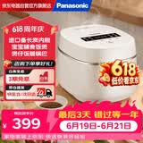 松下（Panasonic）小型电饭煲家用多功能电饭锅1-2人迷你智能煮饭锅预约定时焦脆煲仔饭1.5升容量DD051D