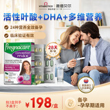 薇塔贝尔（Vitabiotics）活性叶酸1段 复合活性叶酸84片 女士备孕孕早期营养含肌醇DHA鱼油