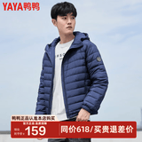 鸭鸭（YAYA）羽绒服男士轻薄短款修身时尚连帽保暖易打理外套简约潮D DYP87A0020-黑藏蓝色 L /175