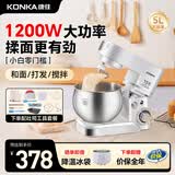 康佳（KONKA）厨师机家用小型多功能面粉奶油搅拌机和面机全自动揉面机商用电动打蛋器多功能活面料理机家庭烘焙 5L 白色【吐司面包礼包】1200W