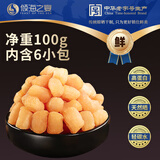 倾海之宴 淡干干贝100g 瑶柱干贝柱扇贝丁扇贝干 海鲜特产海产干货食材