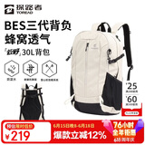 探路者（TOREAD）云野登山背包户外徒步旅行双肩包30L轻便男女日常通勤书包 奶茶色