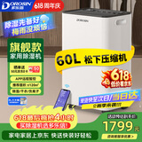 多乐信（DOROSIN）除湿机/抽湿机  除湿量60升/天 120㎡智能家用别墅复式商业办公室吸湿 APP智控 ER-60D