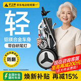 护卫神电动轮椅车老人轻便折叠旅行代步无刷智能全自动小金刚W76003 【3】豪华款/20安锂电池/电助推/LED尾灯 此款搭载“专利防翻系统”