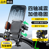 斯泰克【机械开关丨四轴减震】电动车手机支架摩托车自行车手机支架导航固定器外卖骑手专用电瓶车送快递