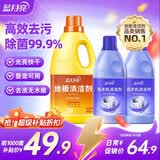 蓝月亮洗衣机清洗剂600g*2+地板清洁剂2kg组套  瓷砖木地板洗地机