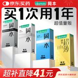 冈本（OKAMOTO）超薄避孕套44只量贩组合【金装14+超润滑10+质感10+纯薄10】