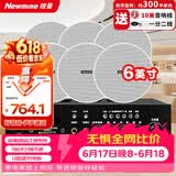 纽曼（Newmine）R106吸顶音响套装蓝牙定压功放机公共广播家用客厅商用会议店铺背景喇叭嵌入式隐藏吊顶音箱一拖六