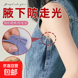 吊带背心腋下防走光神器腋下管理无袖袖口太大固定收口可拆固定夹 玫瑰金【2个】