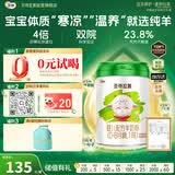 圣特拉慕优博【合格ARA】 婴儿配方羊奶粉 1段(0-6个月) 400g*1罐