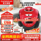福库（CUCKOO）电饭煲韩国原装进口2-4人家用小型高压力中韩双语音IH加热智能预约不粘内胆多功能电饭锅HV0665SR CRP-HV0665SR 3L