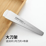 DOCLINS 一次性修脚刀片刀架套装可替换刀柄足浴店专业修脚刀去死皮扬州三把刀 大刀架+30片1号刀片