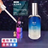 幻雅车载香水补充液车用车内大瓶古龙精油香薰汽车香水持久淡香除异味 【海洋之星】中香型50ml浓缩精油