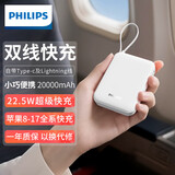 飞利浦【国标3C认证上飞机】充电宝自带线20000毫安便携22.5W快充移动电源适用华为苹果18户外储能电源
