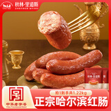 秋林里道斯哈尔滨红肠 东北特产肉肠 开袋即食速食火腿肠 猪肉牛肉香肠 【爆款】红肠500g*2袋