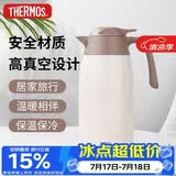 膳魔师（THERMOS）保温壶2000ml男女士商务家用热水壶暖瓶生日实用礼物THX-白色