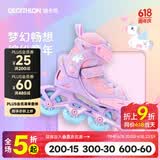 迪卡侬（DECATHLON）儿童硬壳四码可调节轮滑鞋初学者防崴脚溜冰鞋耐磨舒适轮滑鞋 梦幻独角兽 29 -32码(脚长18.5-20cm)