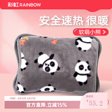 彩虹（RAINBOW） 暖手宝热水袋电热宝电暖宝充电暖水袋暖手袋热敷 【店长首推-萌趣熊猫】-法兰绒