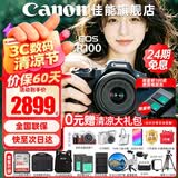 佳能（Canon）r100微单相机 4K数码高清旅游vlog视频 R100学生入门级微单 R100 18-45 STM套机【24期免息】 套餐一【含128G卡 摄影包 电池 vlog套装】