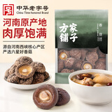 方家铺子中华老字号大香菇400g厚香菇干山珍菌菇蘑菇火锅食材炖汤
