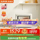 苏泊尔（SUPOR）【保价618】家用微蒸烤箱一体机台式23L容量上下分控澎湃蒸汽自清洁变频微波ZKQD23-T-UW30